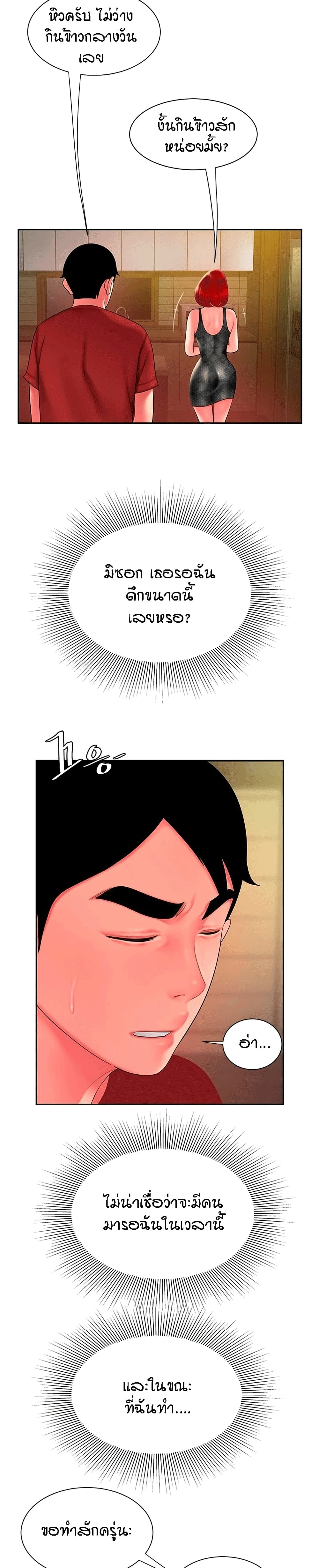 Delivery Man ตอนที่ 38 (21)